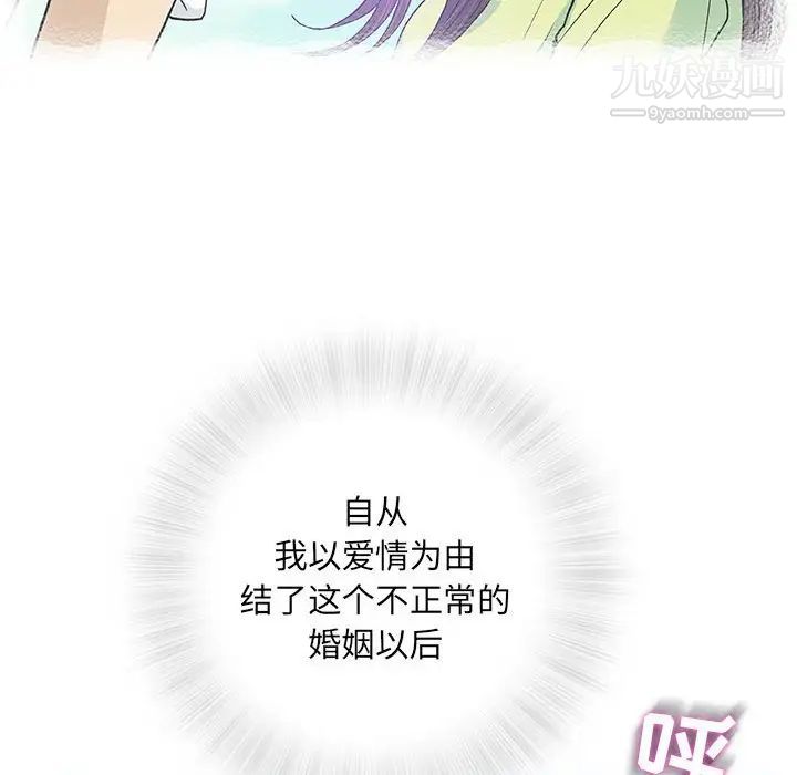 《奇趣新人》漫画 第33話