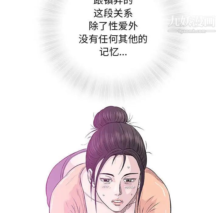 《奇趣新人》漫画 第33話