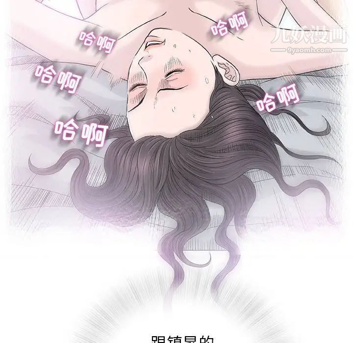 《奇趣新人》漫画 第33話