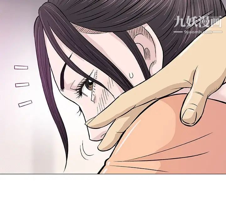 《奇趣新人》漫画 第33話