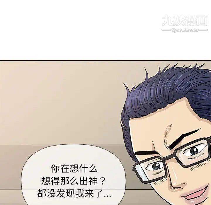 《奇趣新人》漫画 第33話