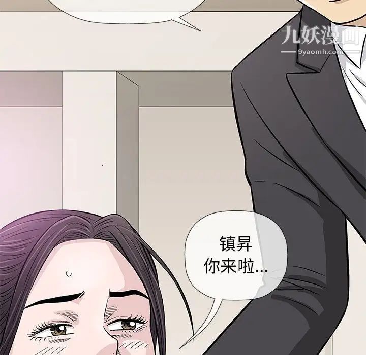 《奇趣新人》漫画 第33話