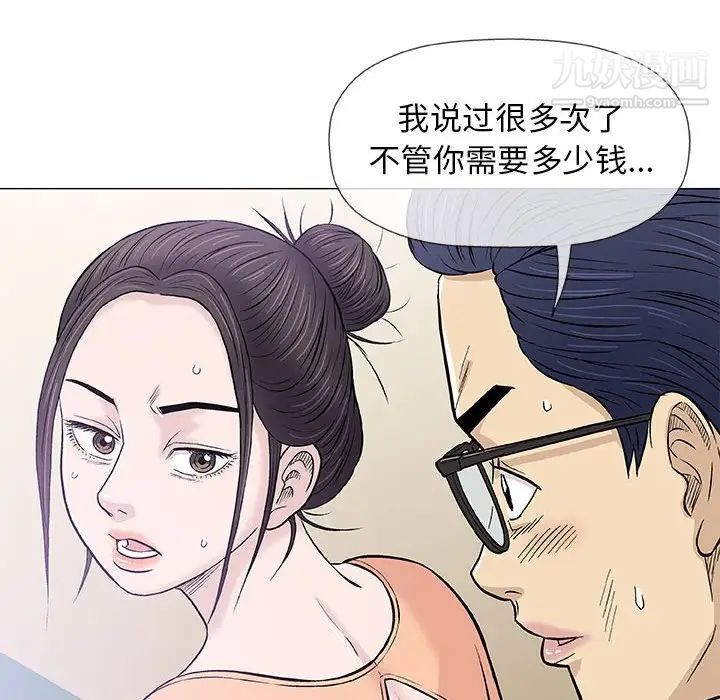 《奇趣新人》漫画 第33話