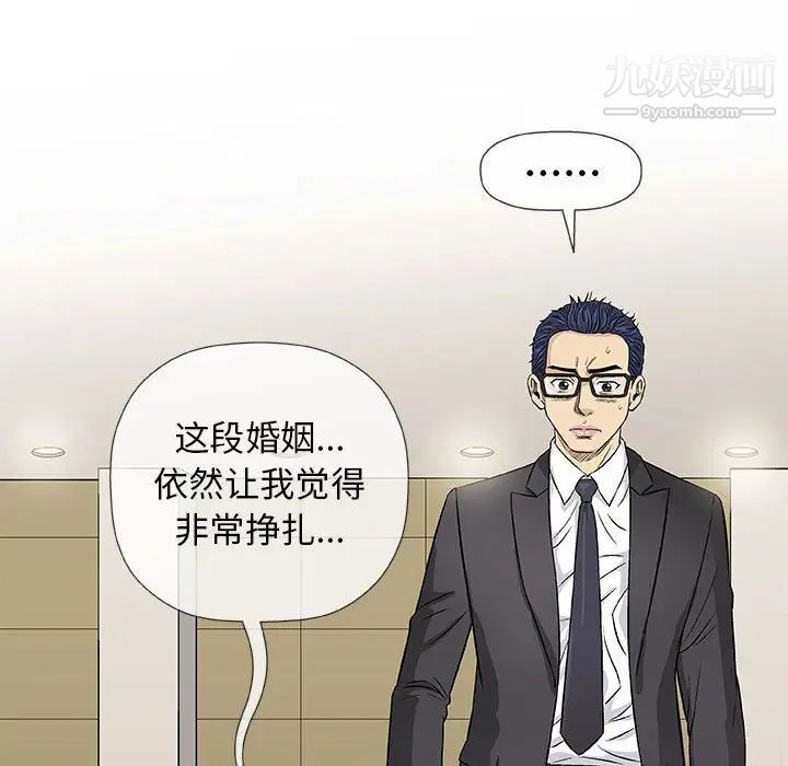 《奇趣新人》漫画 第33話