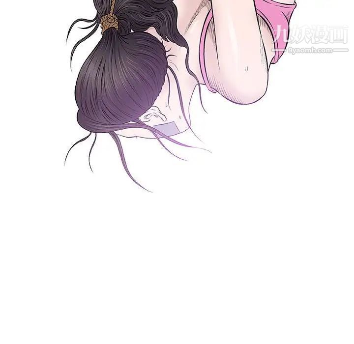 《奇趣新人》漫画 第33話