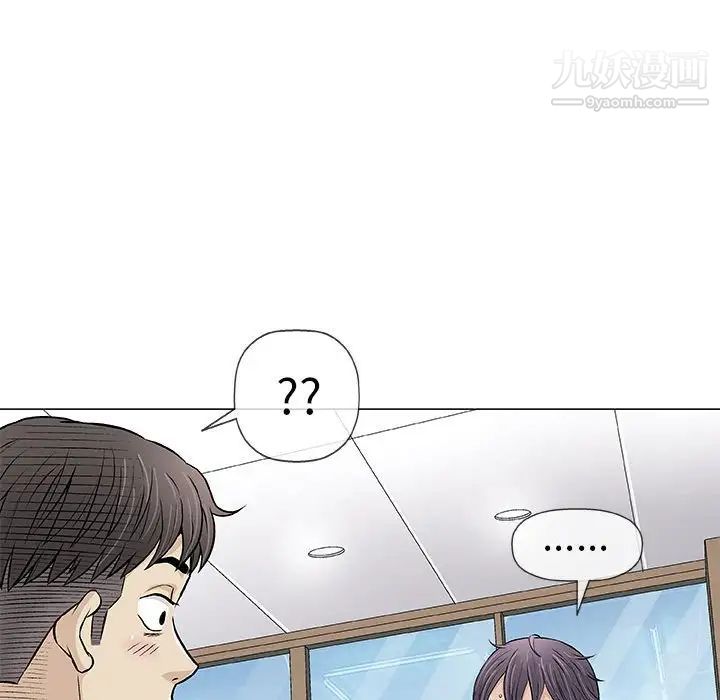 《奇趣新人》漫画 第33話
