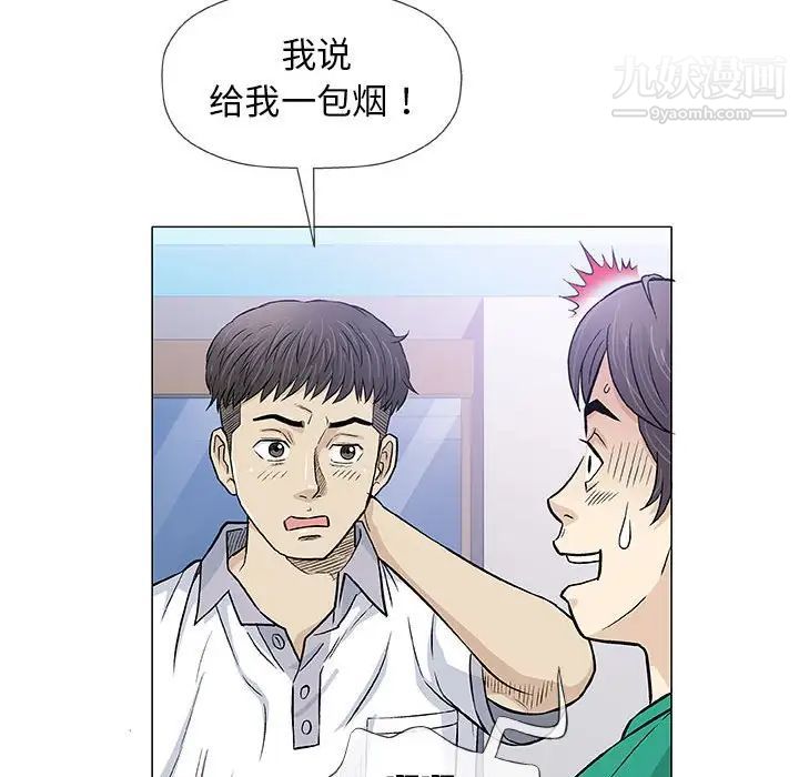 《奇趣新人》漫画 第33話