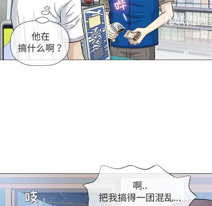 《奇趣新人》漫画 第33話