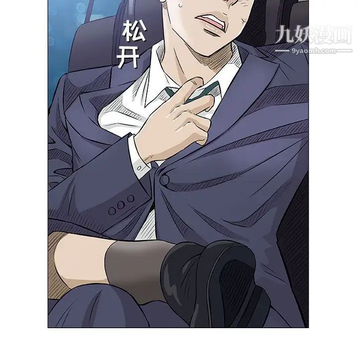 《奇趣新人》漫画 第33話