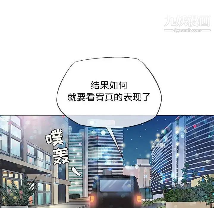 《奇趣新人》漫画 第33話
