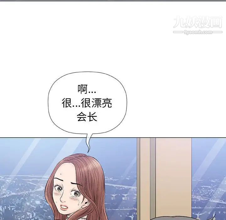 《奇趣新人》漫画 第33話