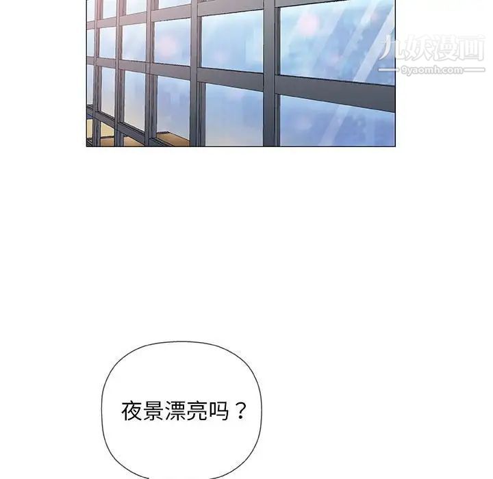 《奇趣新人》漫画 第33話