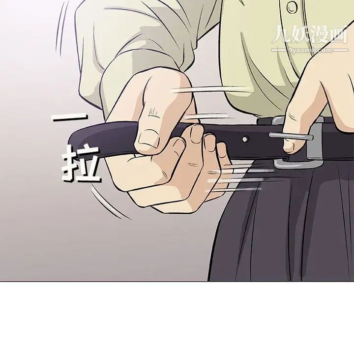 《奇趣新人》漫画 第33話