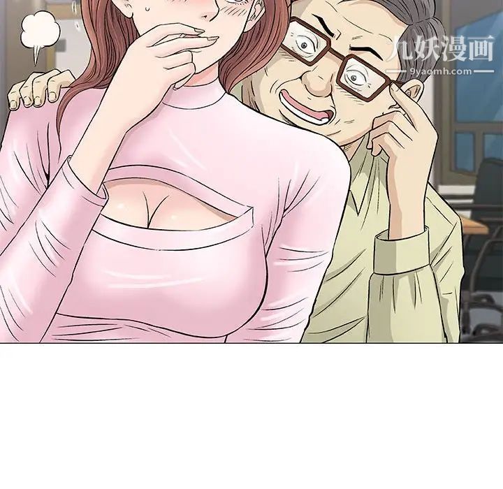 《奇趣新人》漫画 第33話