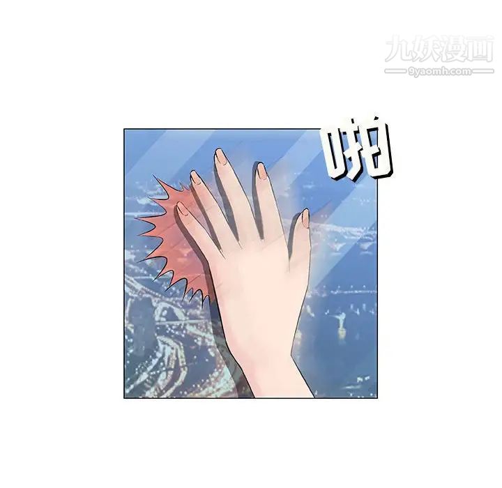 《奇趣新人》漫画 第33話
