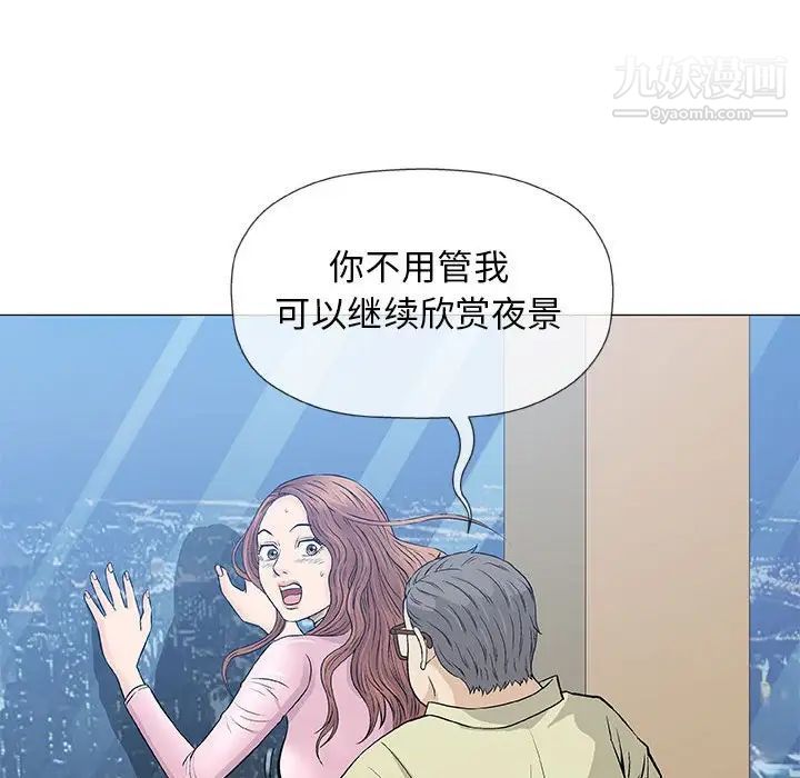 《奇趣新人》漫画 第33話