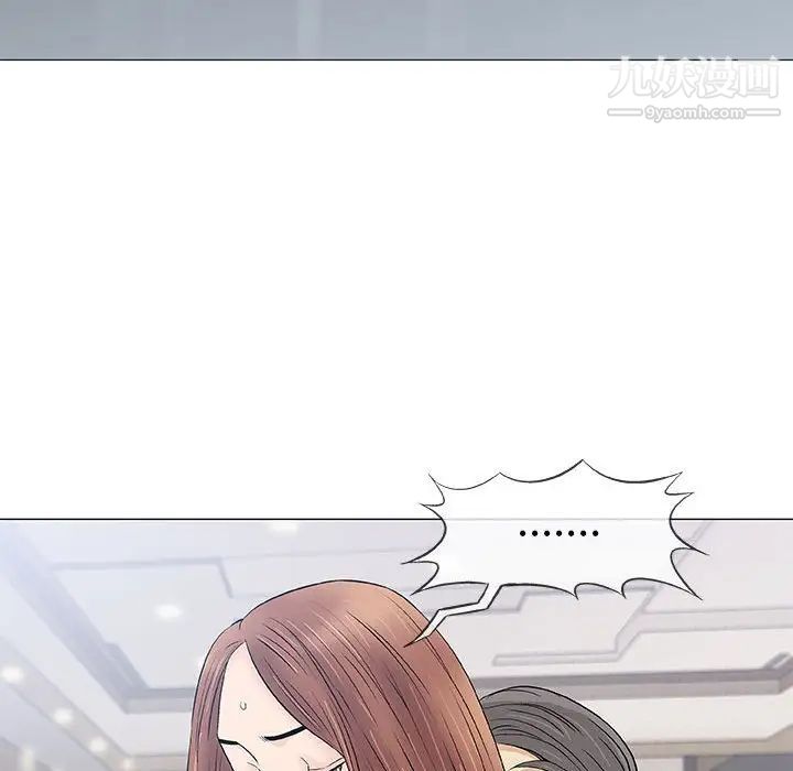 《奇趣新人》漫画 第33話