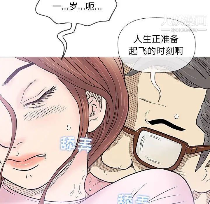 《奇趣新人》漫画 第33話