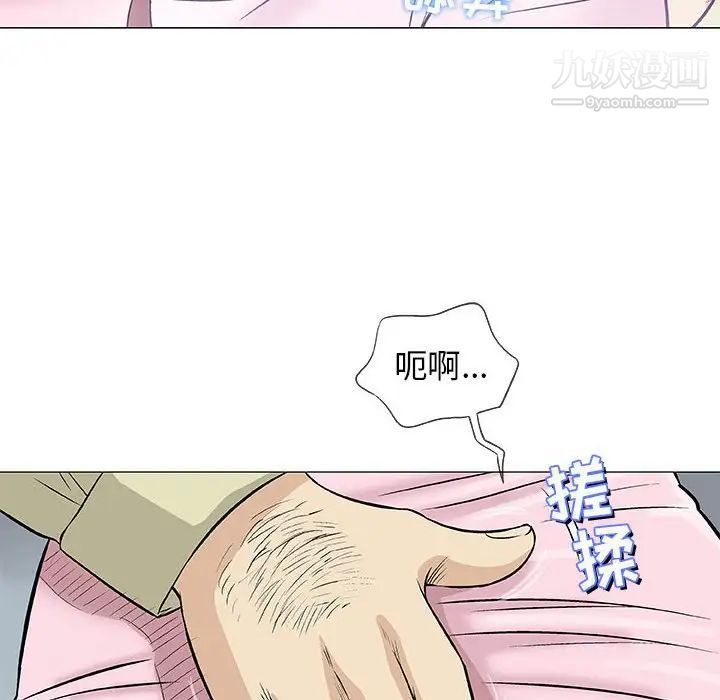 《奇趣新人》漫画 第33話
