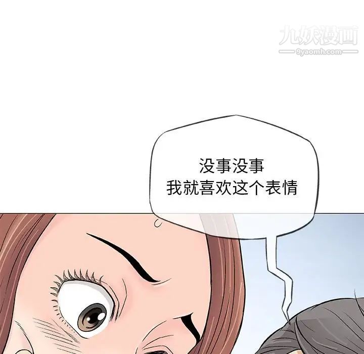 《奇趣新人》漫画 第33話