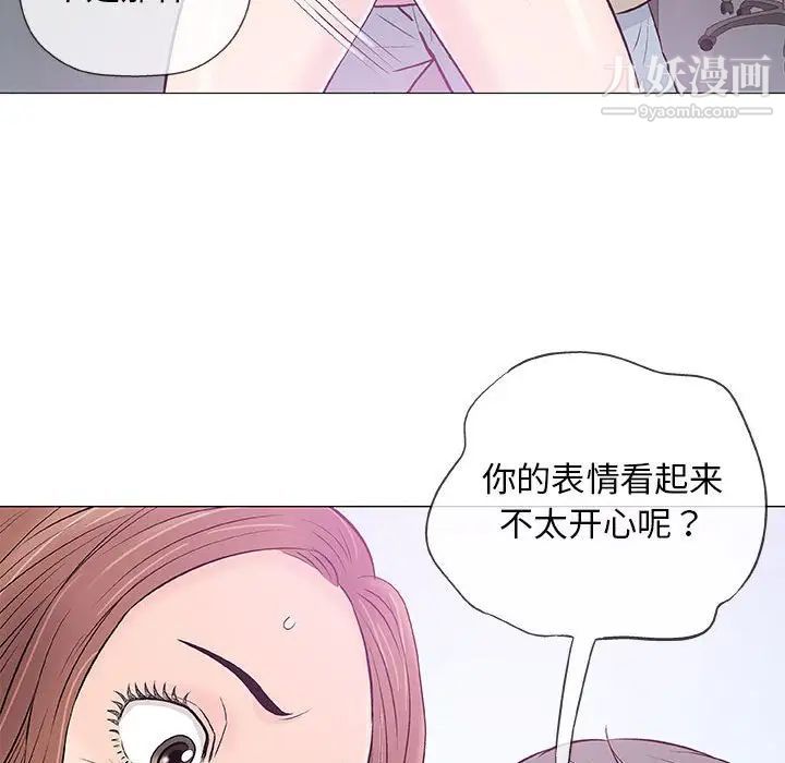 《奇趣新人》漫画 第33話