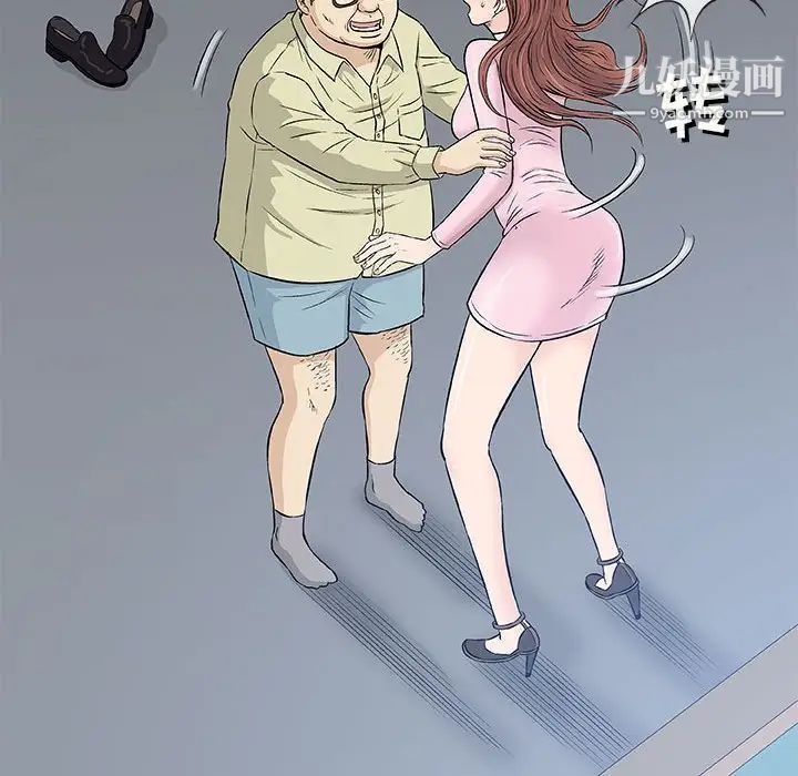 《奇趣新人》漫画 第33話