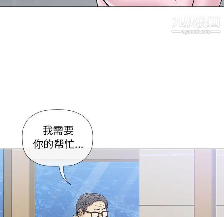 《奇趣新人》漫画 第33話
