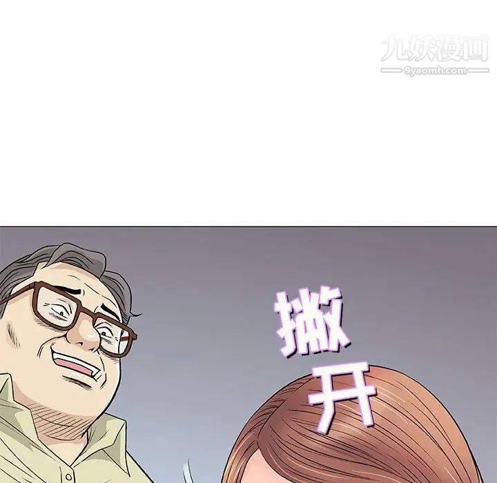 《奇趣新人》漫画 第33話