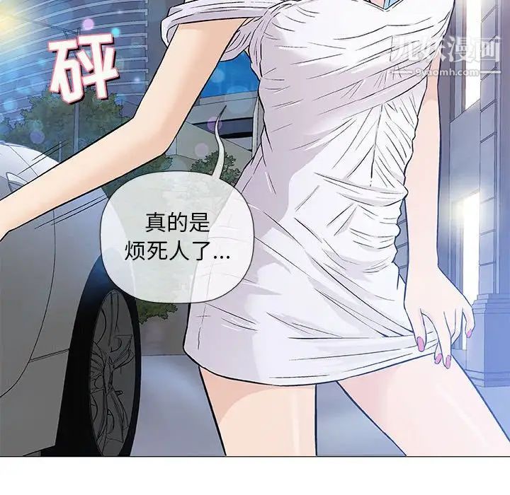 《奇趣新人》漫画 第34話