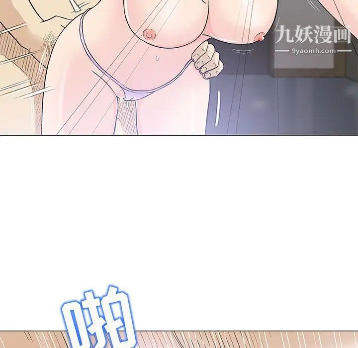 《奇趣新人》漫画 第34話