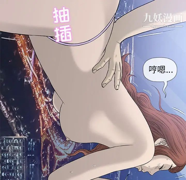 《奇趣新人》漫画 第34話