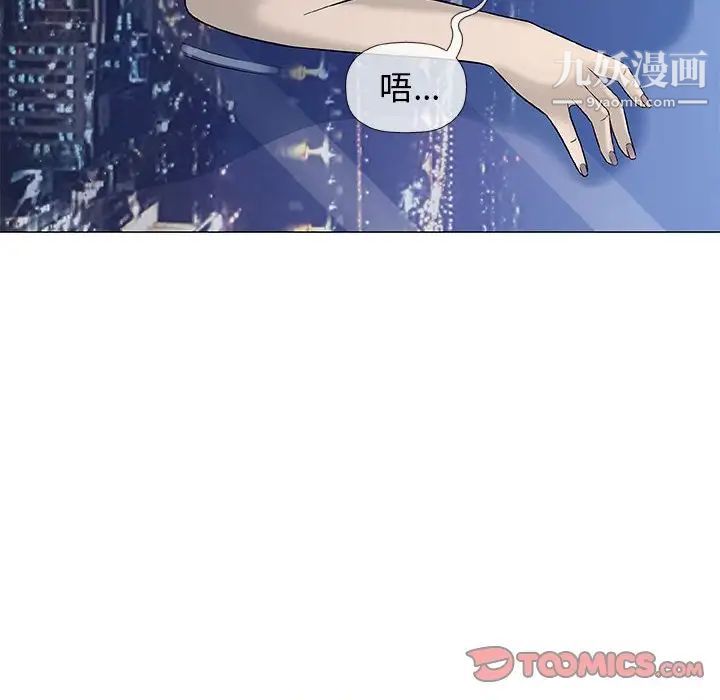 《奇趣新人》漫画 第34話