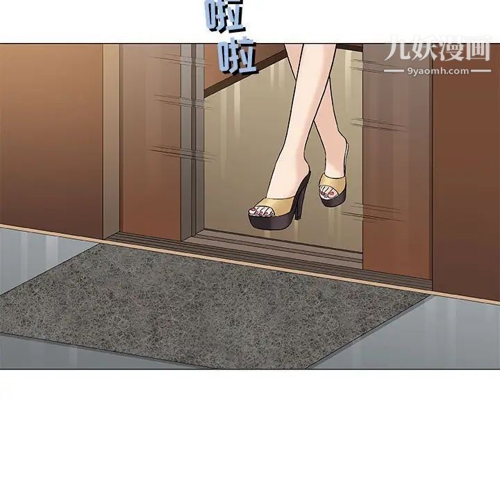 《奇趣新人》漫画 第34話