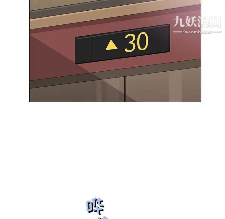 《奇趣新人》漫画 第34話