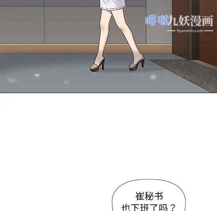 《奇趣新人》漫画 第34話