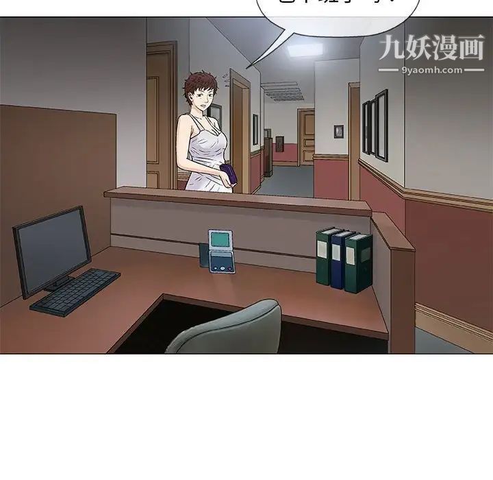 《奇趣新人》漫画 第34話