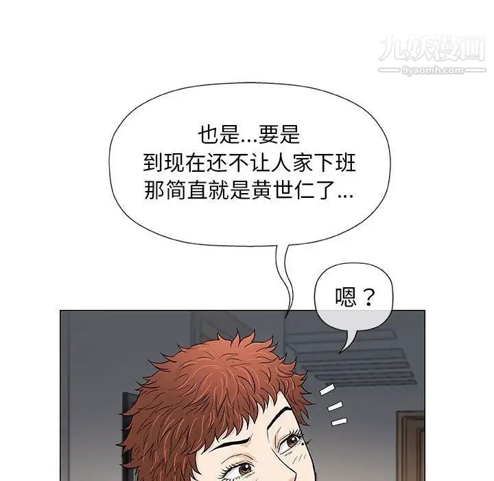 《奇趣新人》漫画 第34話