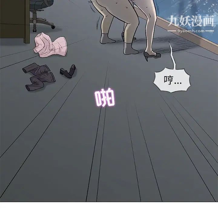 《奇趣新人》漫画 第34話