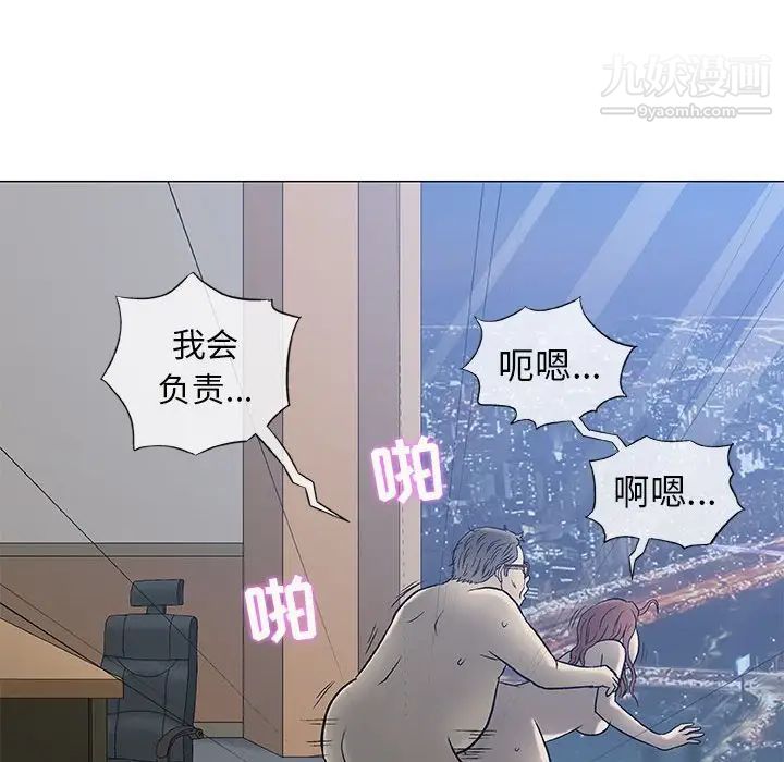 《奇趣新人》漫画 第34話