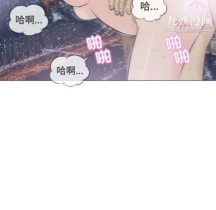 《奇趣新人》漫画 第34話