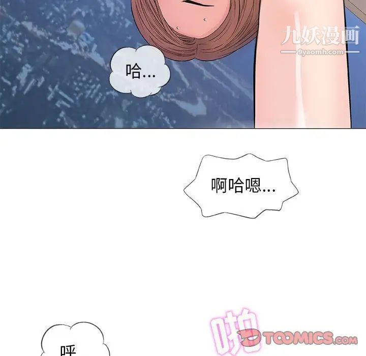 《奇趣新人》漫画 第34話
