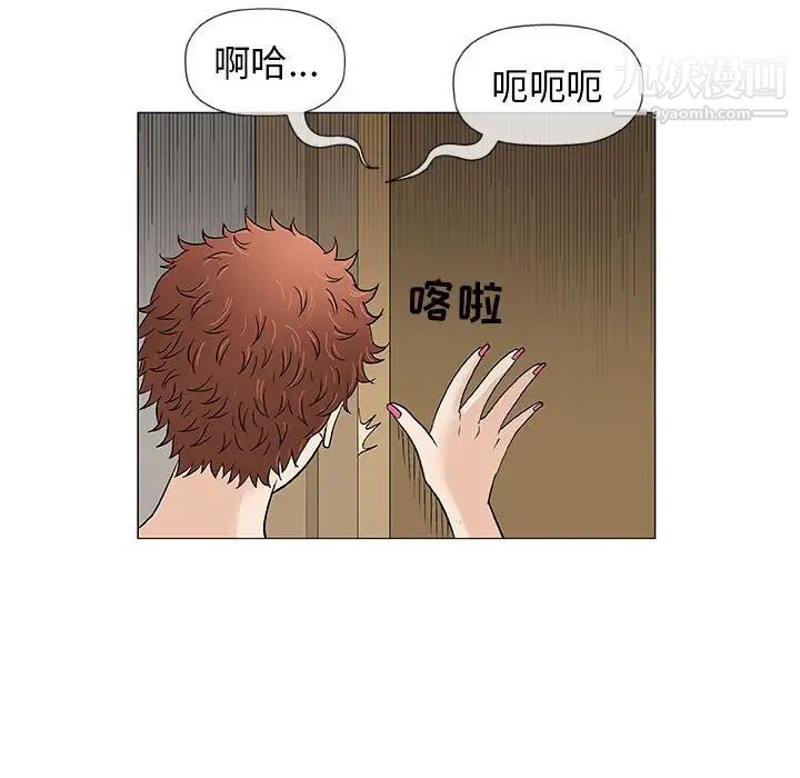 《奇趣新人》漫画 第34話