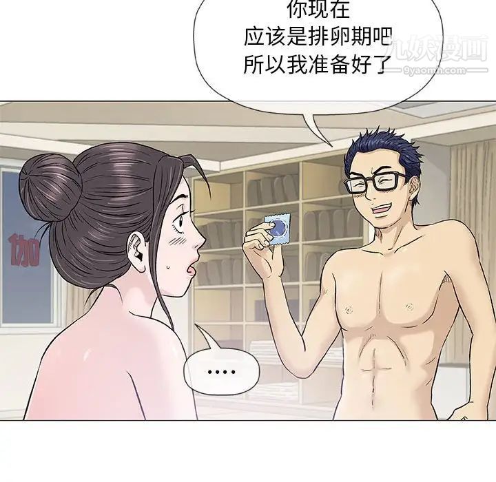 《奇趣新人》漫画 第34話