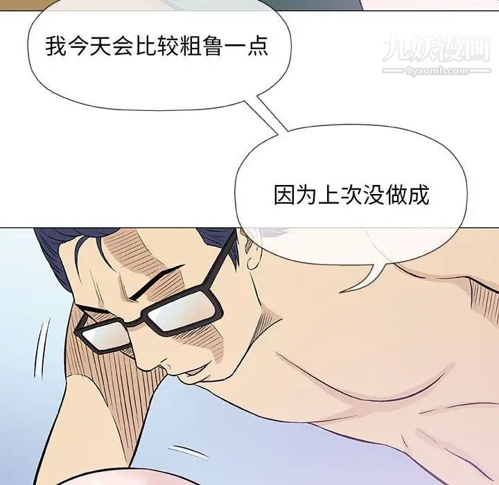 《奇趣新人》漫画 第34話