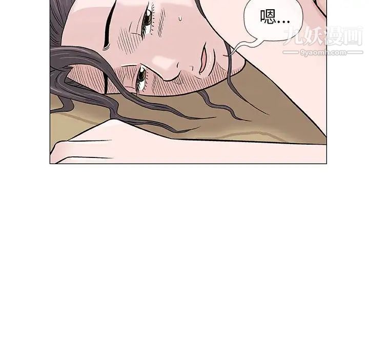 《奇趣新人》漫画 第34話