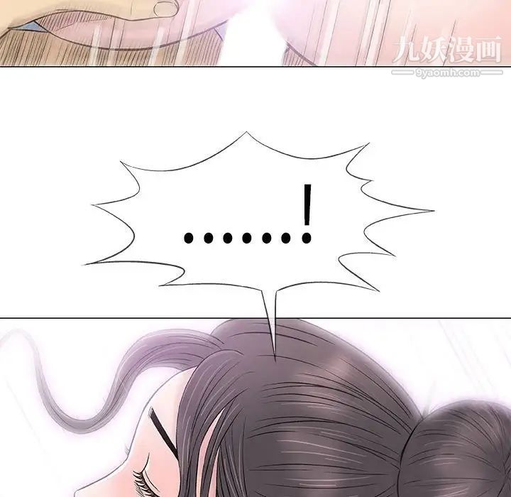 《奇趣新人》漫画 第34話