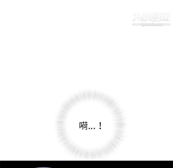 《奇趣新人》漫画 第34話