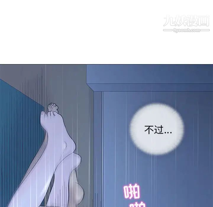 《奇趣新人》漫画 第34話