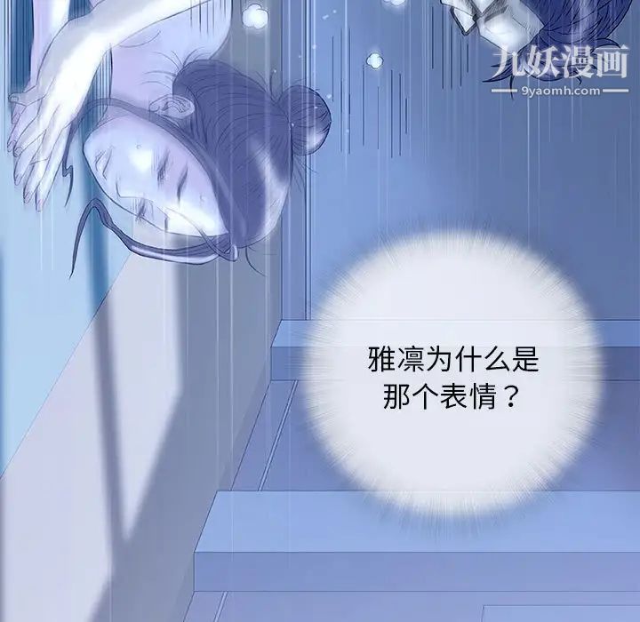 《奇趣新人》漫画 第34話