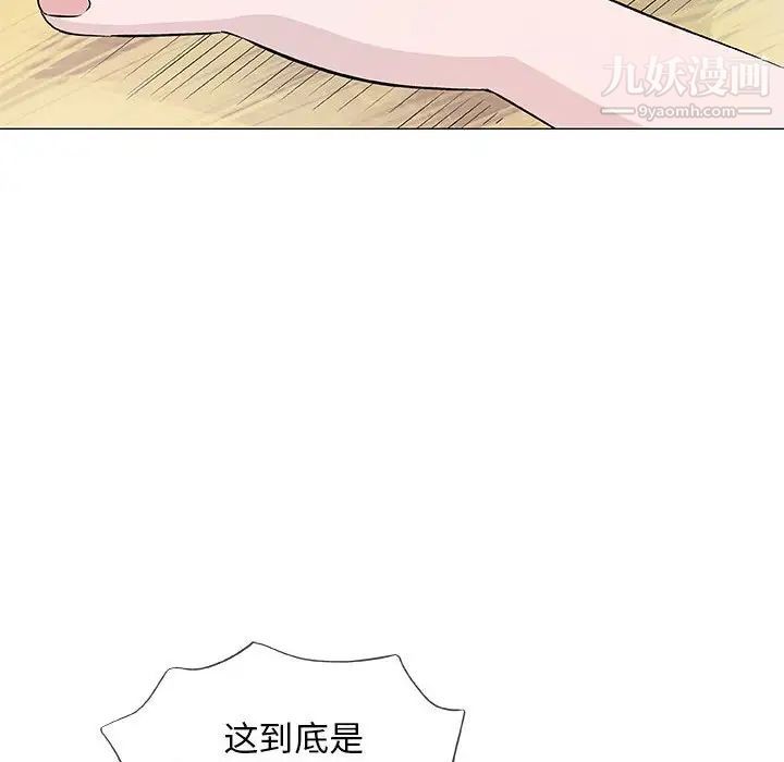 《奇趣新人》漫画 第34話